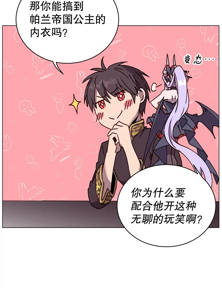 《顶级英雄归来》59.召唤情报组织 第39页
