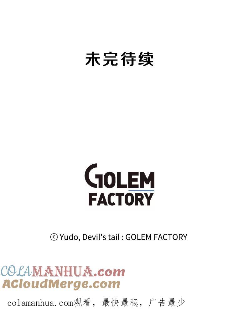 《顶级英雄归来》59.召唤情报组织 第109页