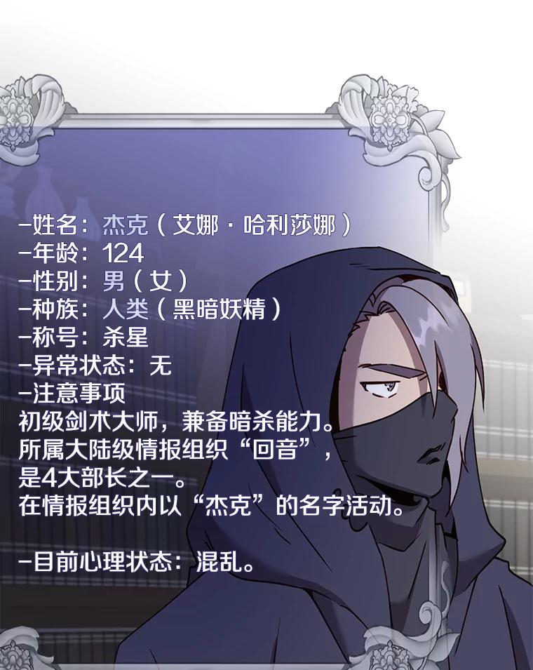 《顶级英雄归来》59.召唤情报组织 第51页