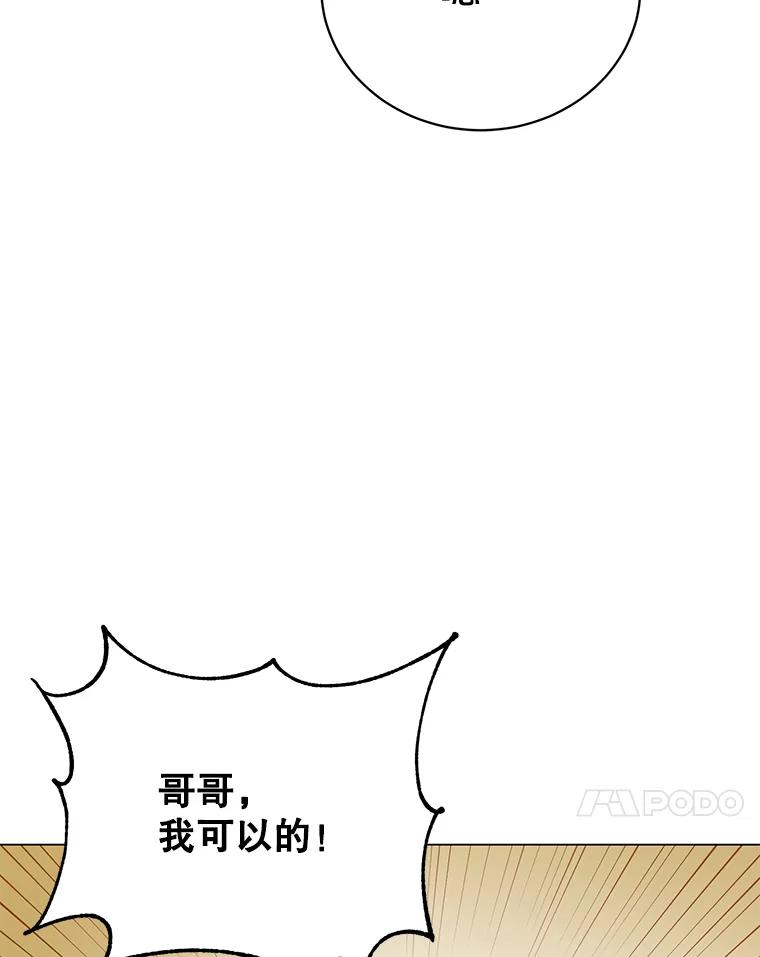《顶级英雄归来》59.召唤情报组织 第98页