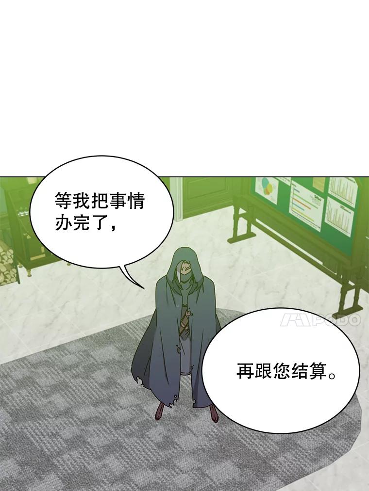 《顶级英雄归来》59.召唤情报组织 第62页