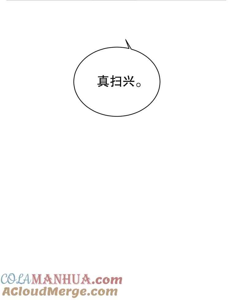《顶级英雄归来》59.召唤情报组织 第81页