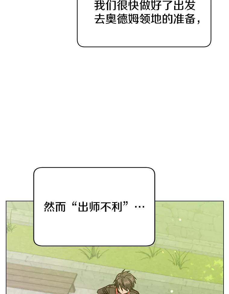 《顶级英雄归来》59.召唤情报组织 第87页