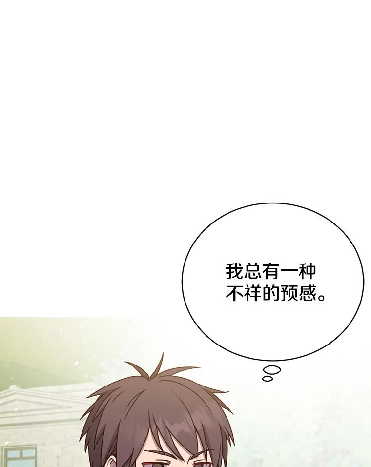 《顶级英雄归来》59.召唤情报组织 第96页