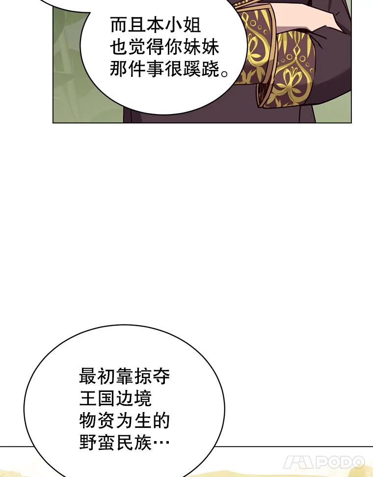 《顶级英雄归来》59.召唤情报组织 第11页