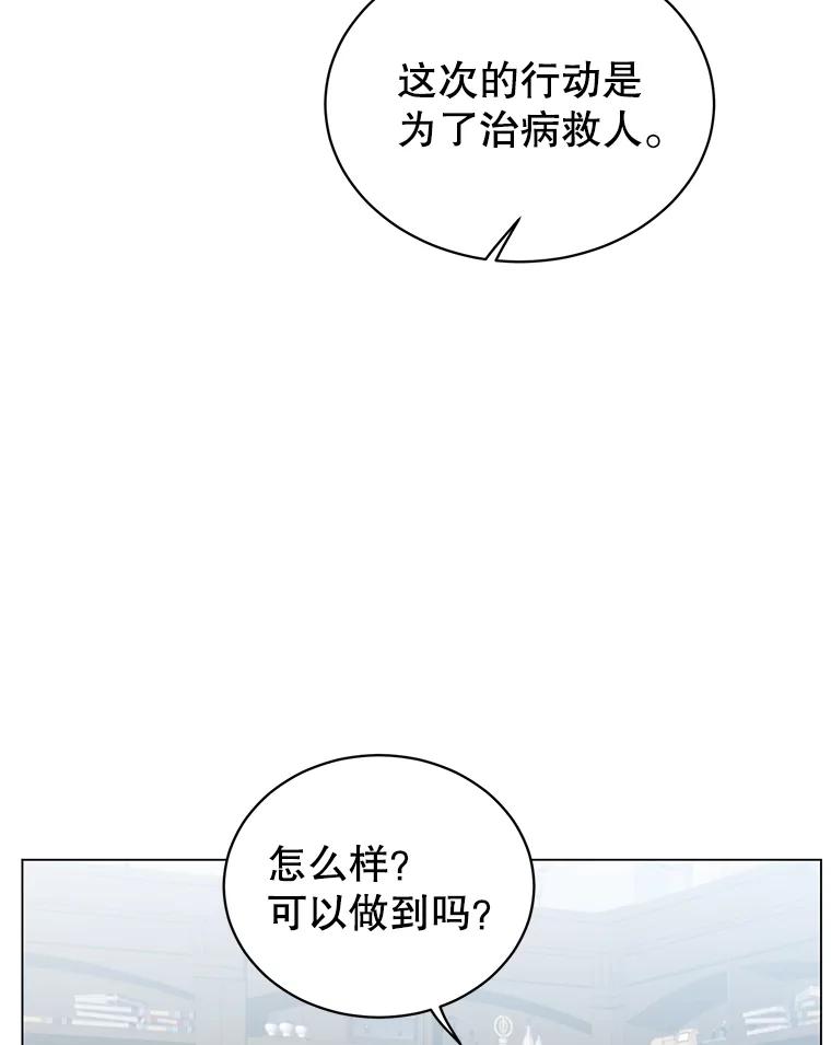 《顶级英雄归来》59.召唤情报组织 第56页