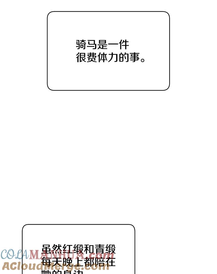 《顶级英雄归来》59.召唤情报组织 第93页