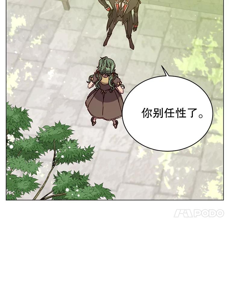 《顶级英雄归来》59.召唤情报组织 第88页