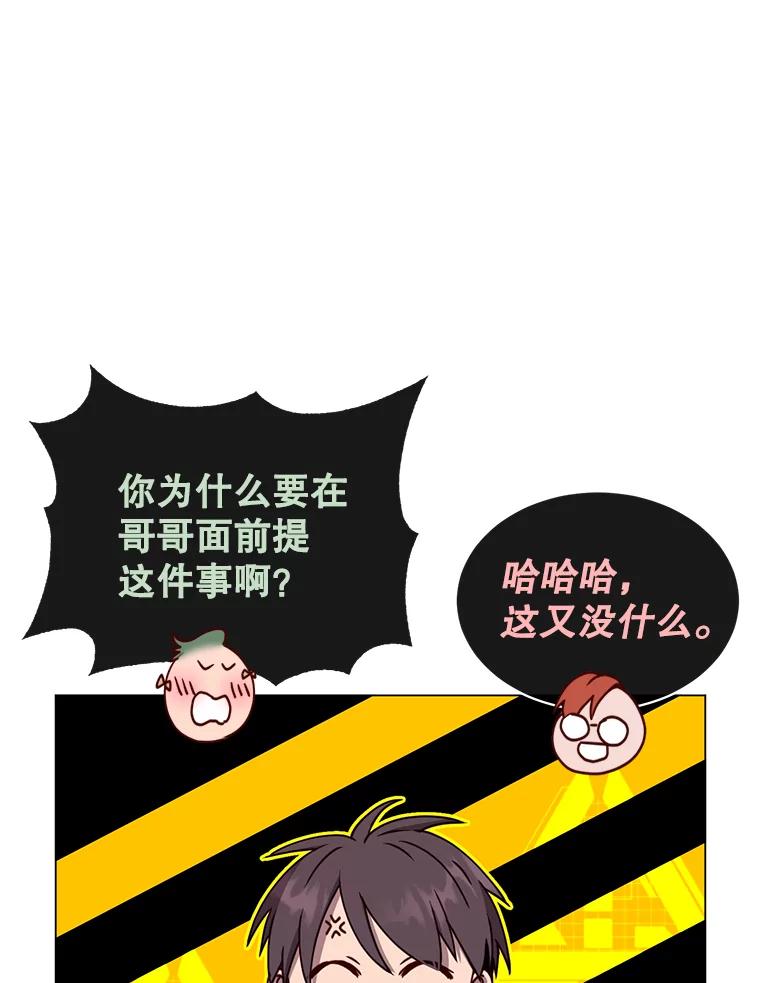 《顶级英雄归来》60.到达奥德姆领地 第11页