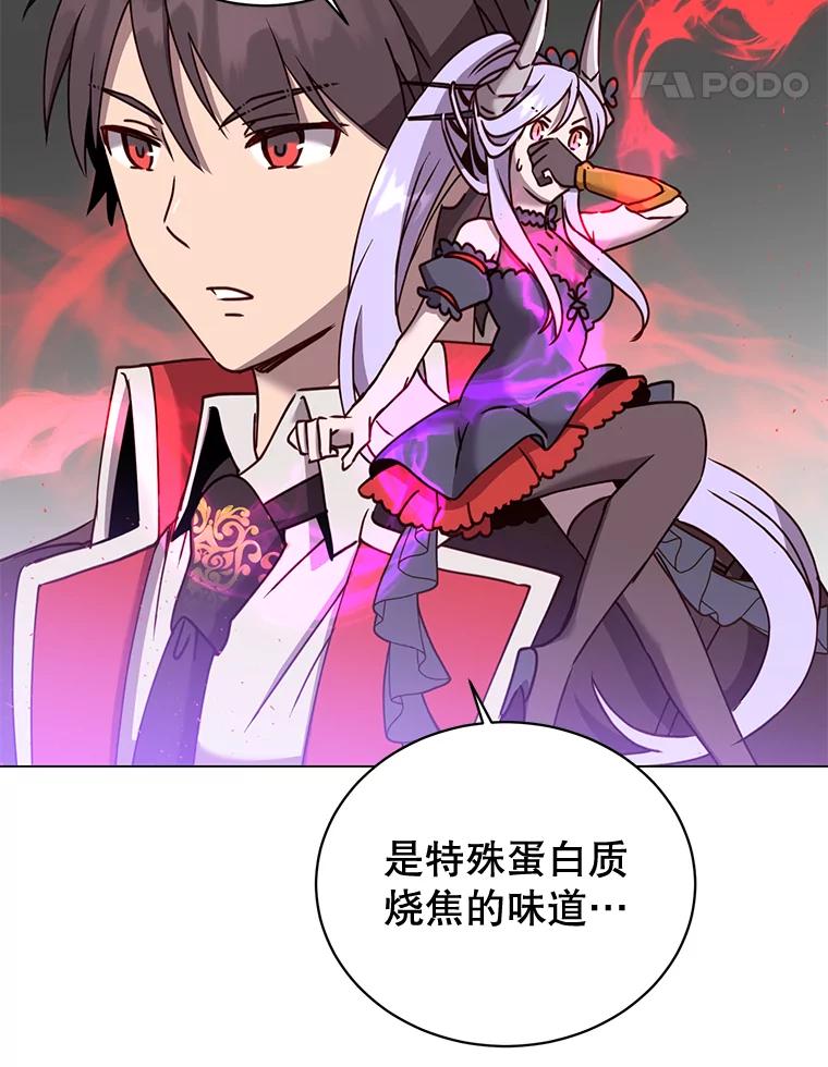 《顶级英雄归来》60.到达奥德姆领地 第51页