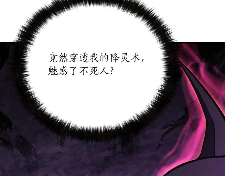 死灵法师：重生的我全技能精通 - 第60话 今后与你同在 - 第96张图