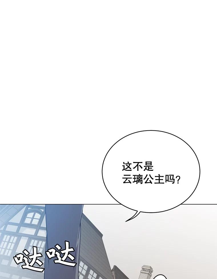 《顶级英雄归来》60.到达奥德姆领地 第58页