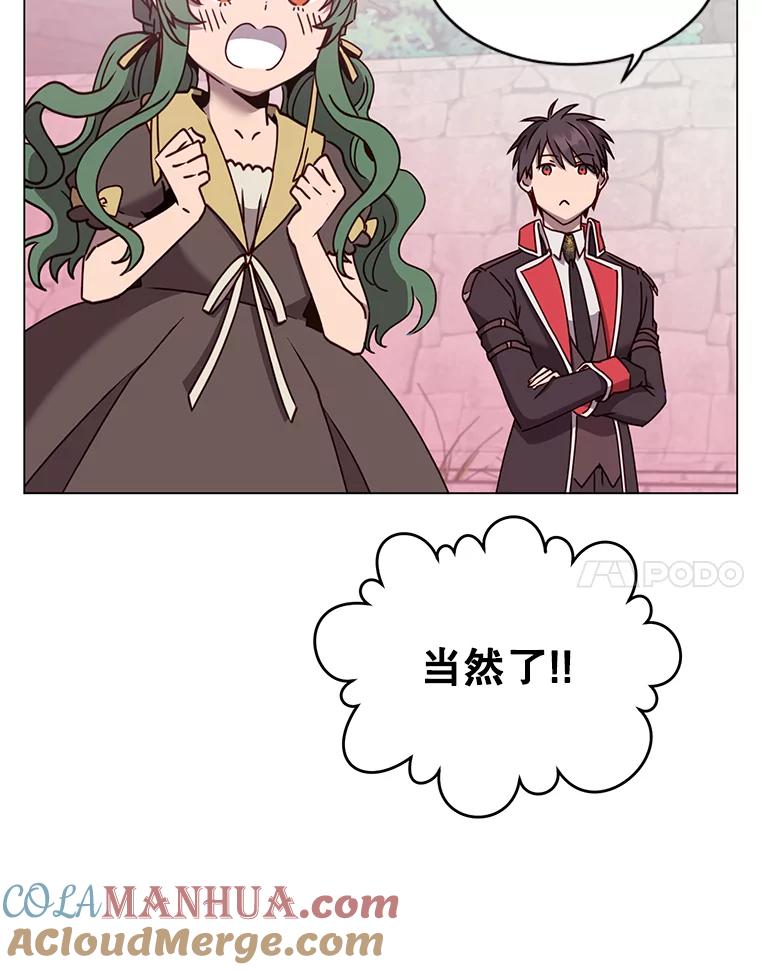《顶级英雄归来》60.到达奥德姆领地 第33页