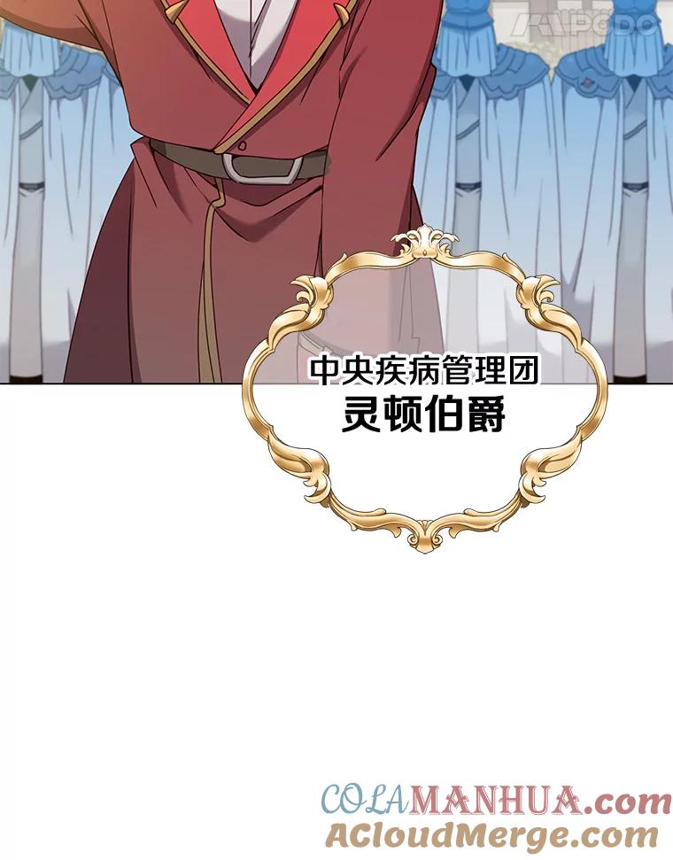 《顶级英雄归来》60.到达奥德姆领地 第61页