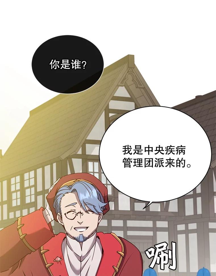 《顶级英雄归来》60.到达奥德姆领地 第60页
