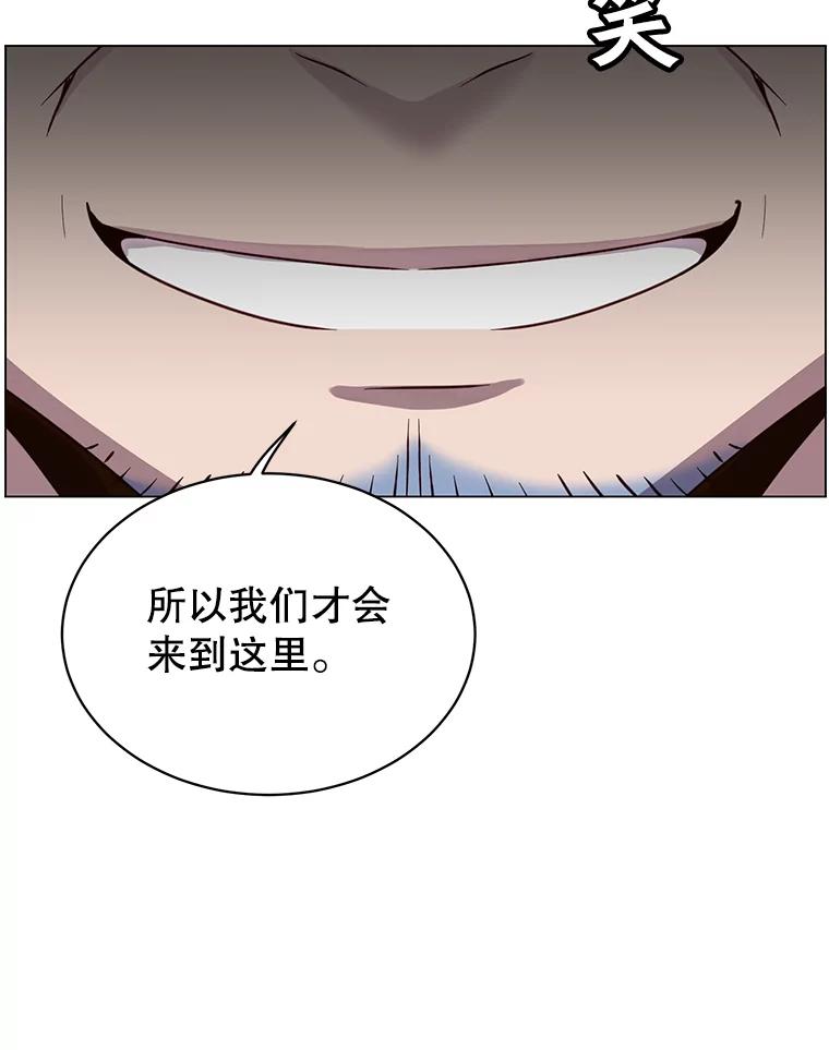 《顶级英雄归来》60.到达奥德姆领地 第112页