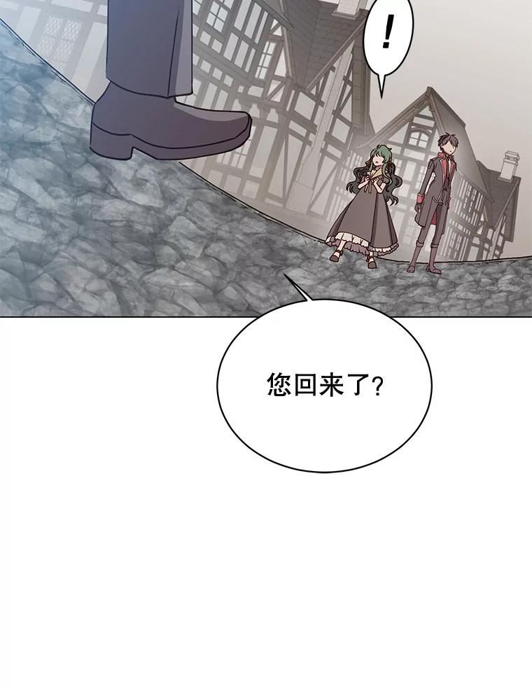 《顶级英雄归来》60.到达奥德姆领地 第59页