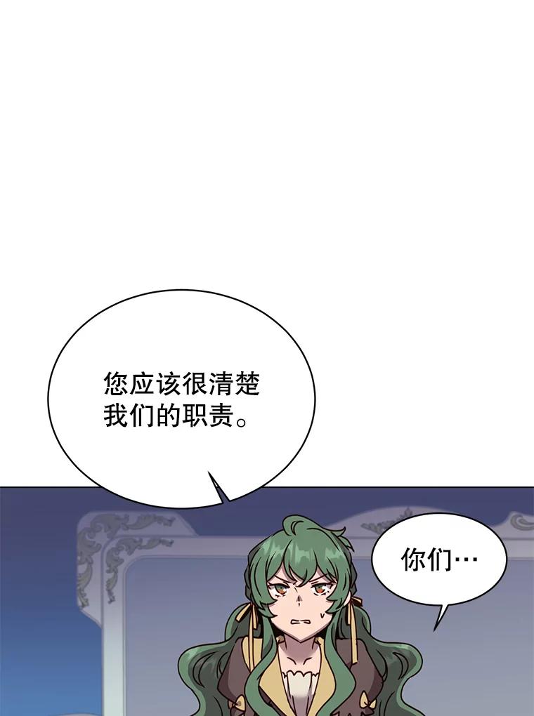 《顶级英雄归来》60.到达奥德姆领地 第78页
