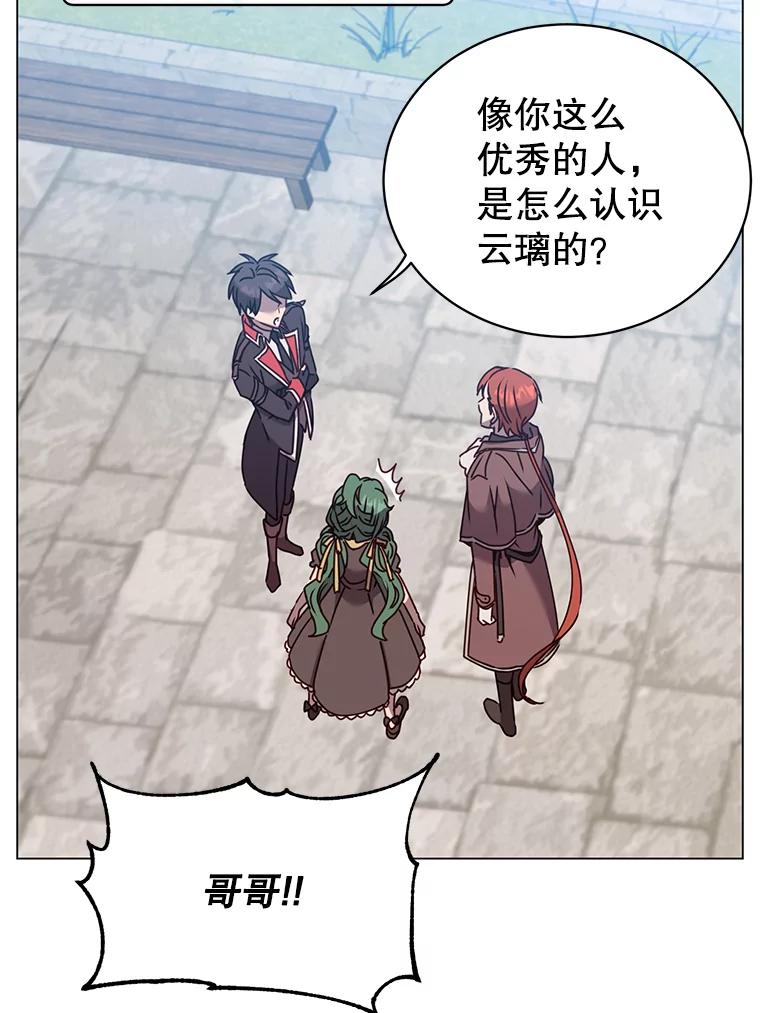 《顶级英雄归来》60.到达奥德姆领地 第22页
