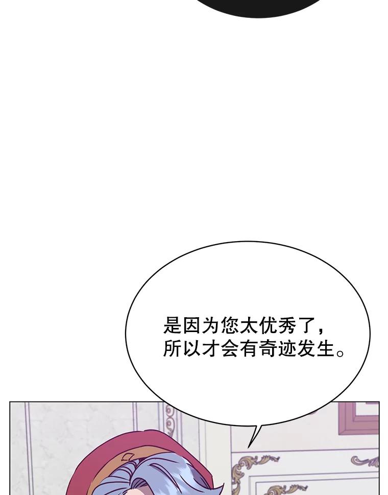 《顶级英雄归来》60.到达奥德姆领地 第92页