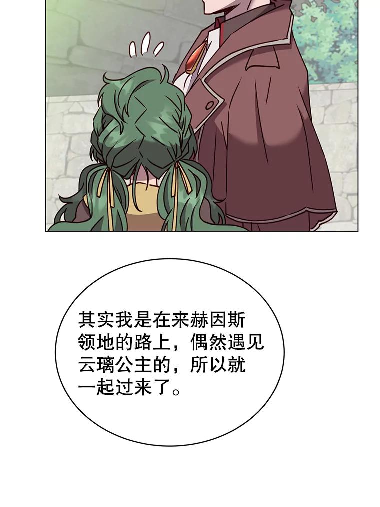 《顶级英雄归来》60.到达奥德姆领地 第24页