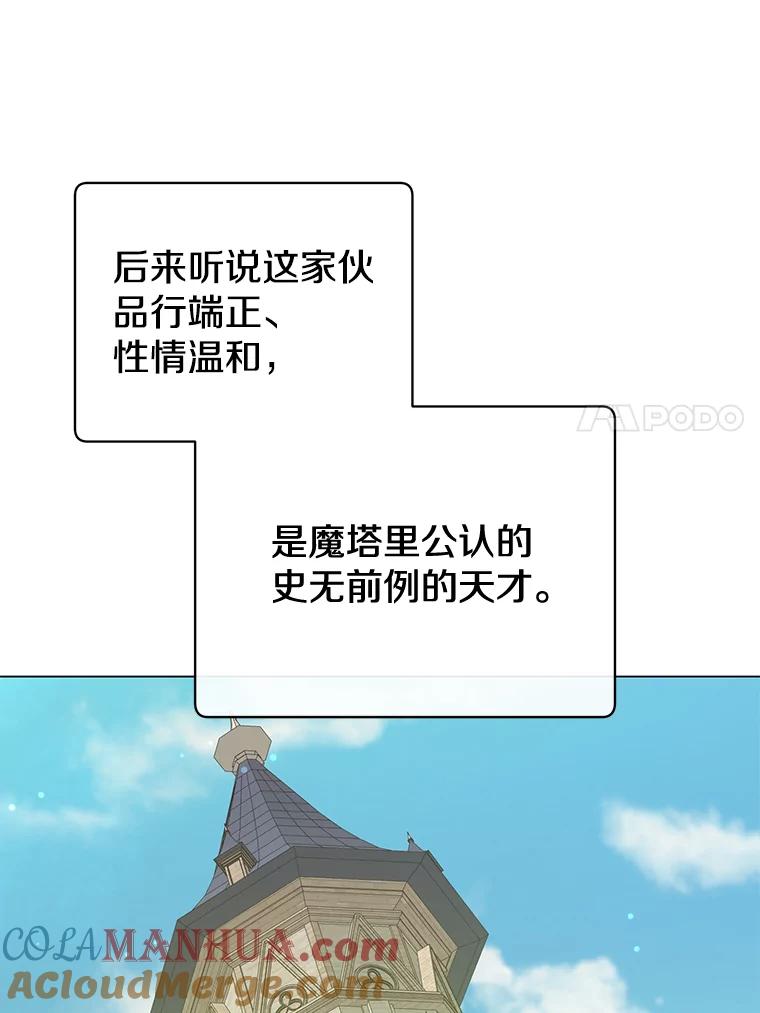 《顶级英雄归来》60.到达奥德姆领地 第17页