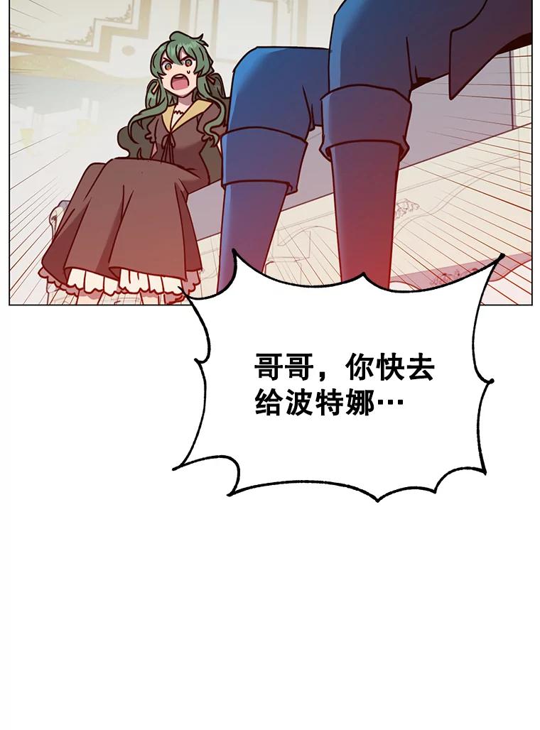 《顶级英雄归来》60.到达奥德姆领地 第88页