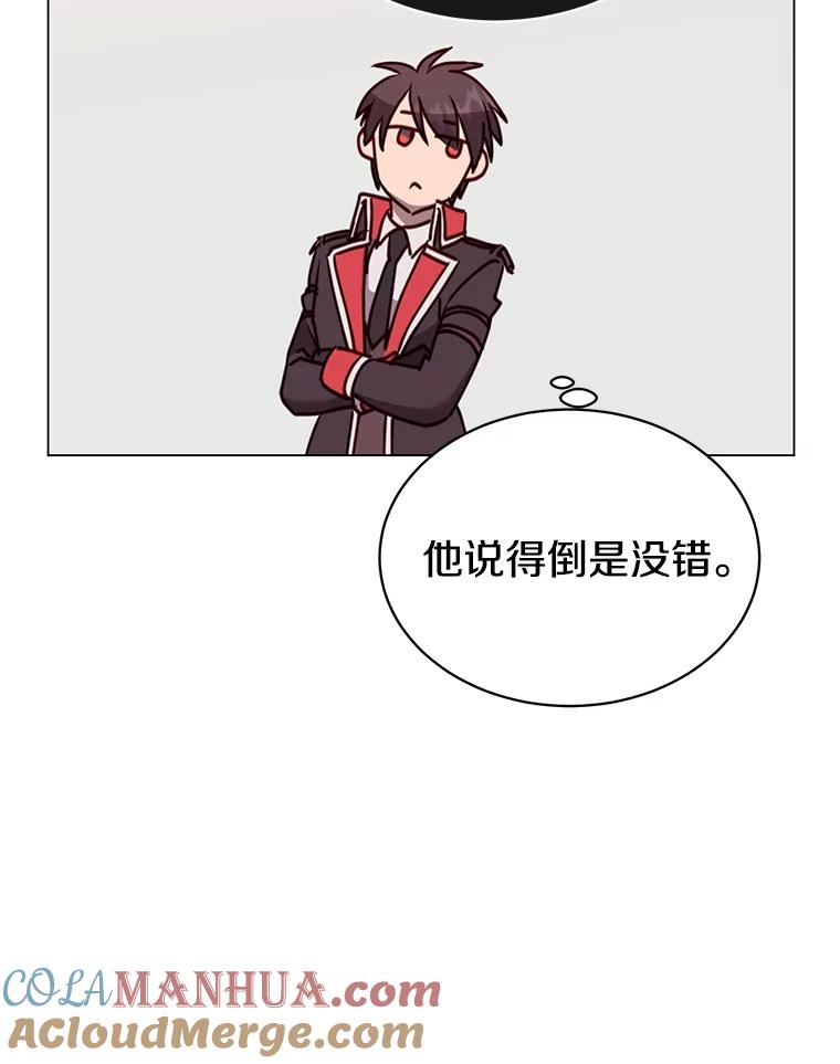 《顶级英雄归来》60.到达奥德姆领地 第105页