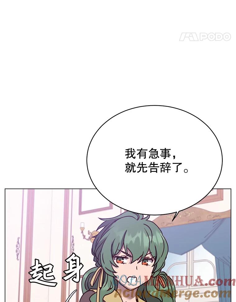 《顶级英雄归来》60.到达奥德姆领地 第97页
