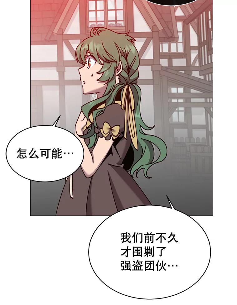 《顶级英雄归来》60.到达奥德姆领地 第56页