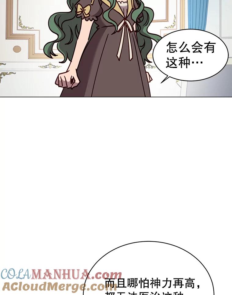 《顶级英雄归来》60.到达奥德姆领地 第109页