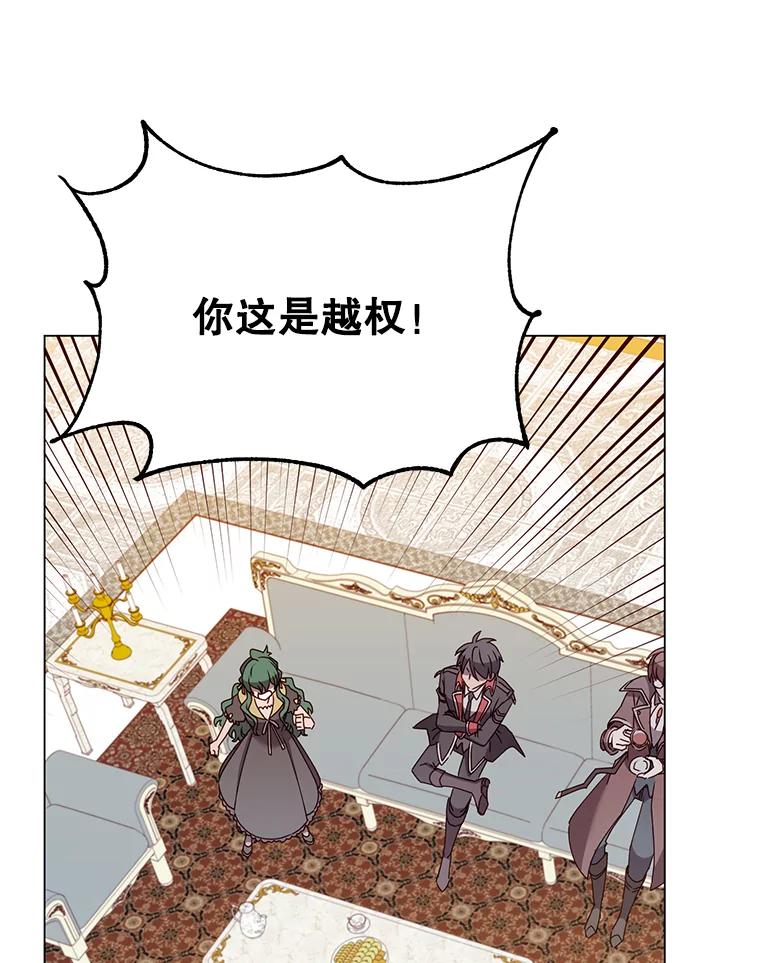《顶级英雄归来》60.到达奥德姆领地 第106页