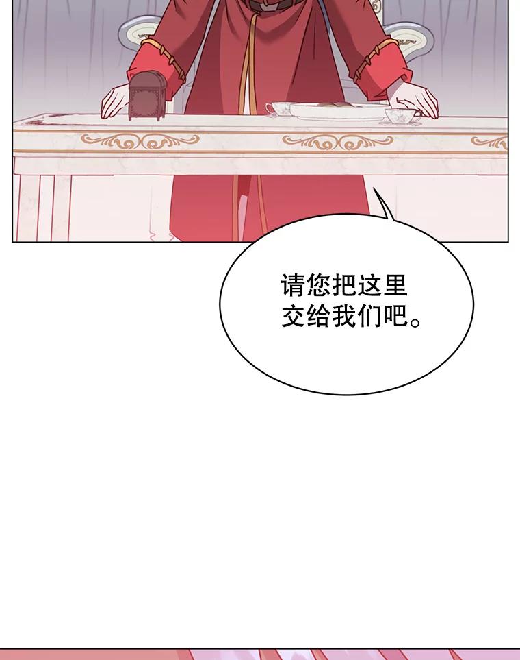 《顶级英雄归来》60.到达奥德姆领地 第114页