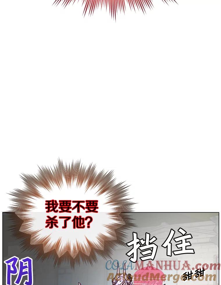 《顶级英雄归来》60.到达奥德姆领地 第13页