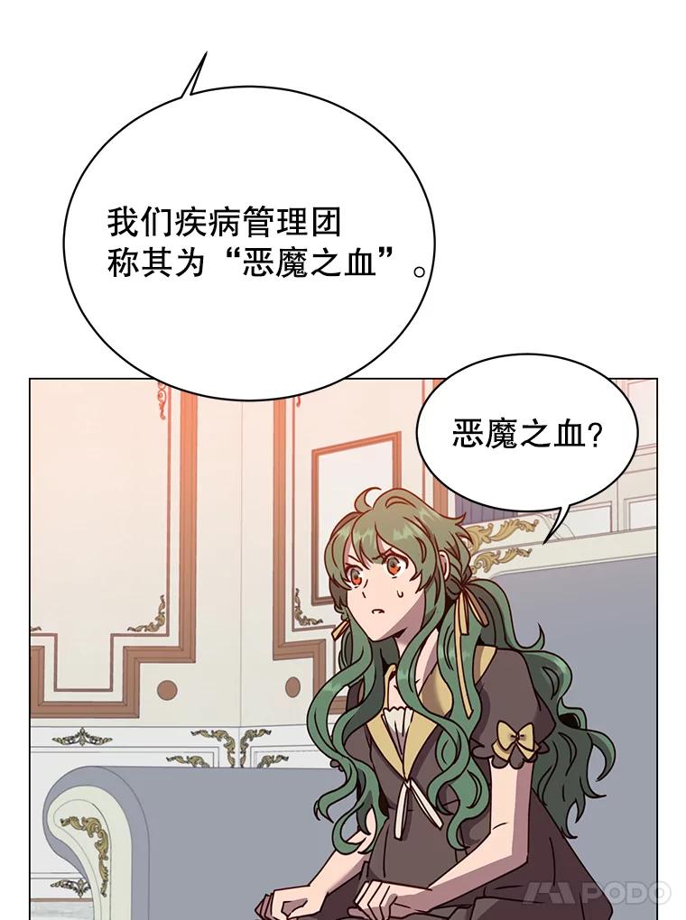 《顶级英雄归来》60.到达奥德姆领地 第84页