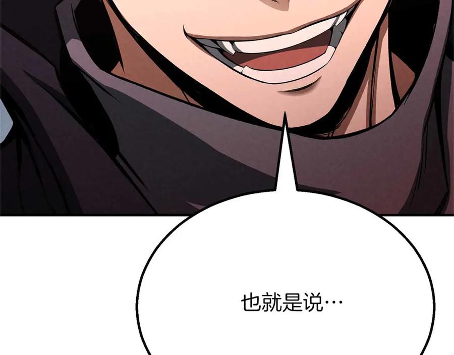 死灵法师：重生的我全技能精通 - 第60话 今后与你同在 - 第108张图