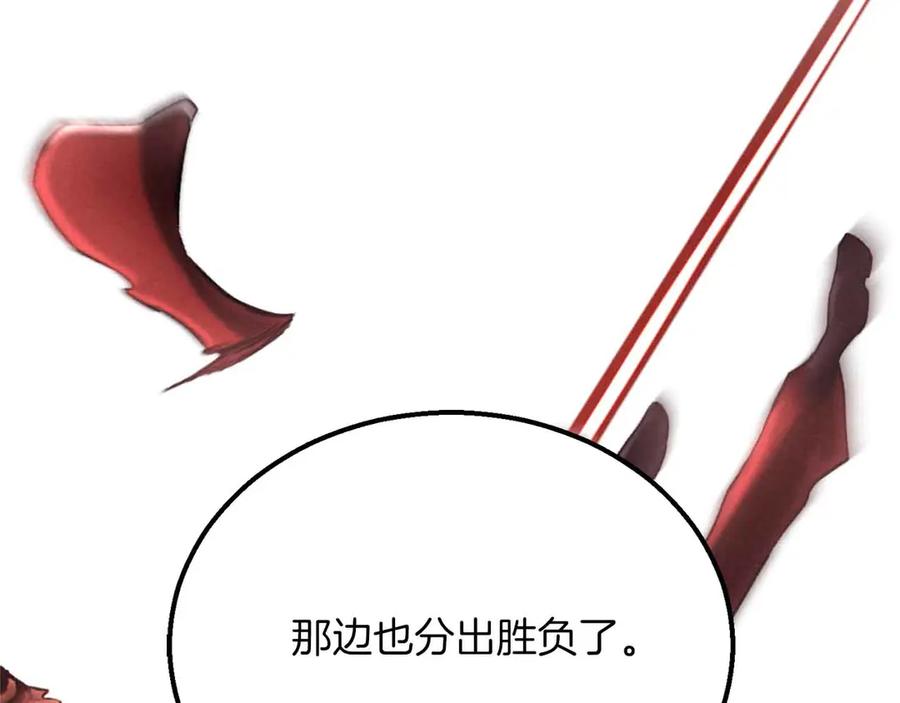 死灵法师：重生的我全技能精通 - 第60话 今后与你同在 - 第110张图