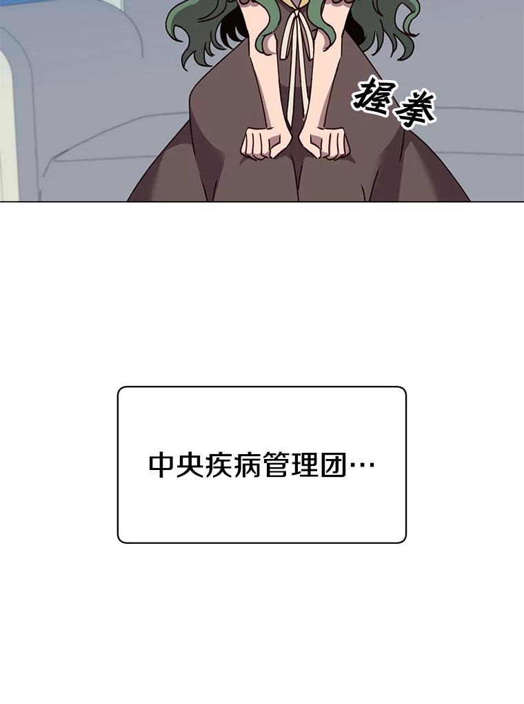 《顶级英雄归来》60.到达奥德姆领地 第79页