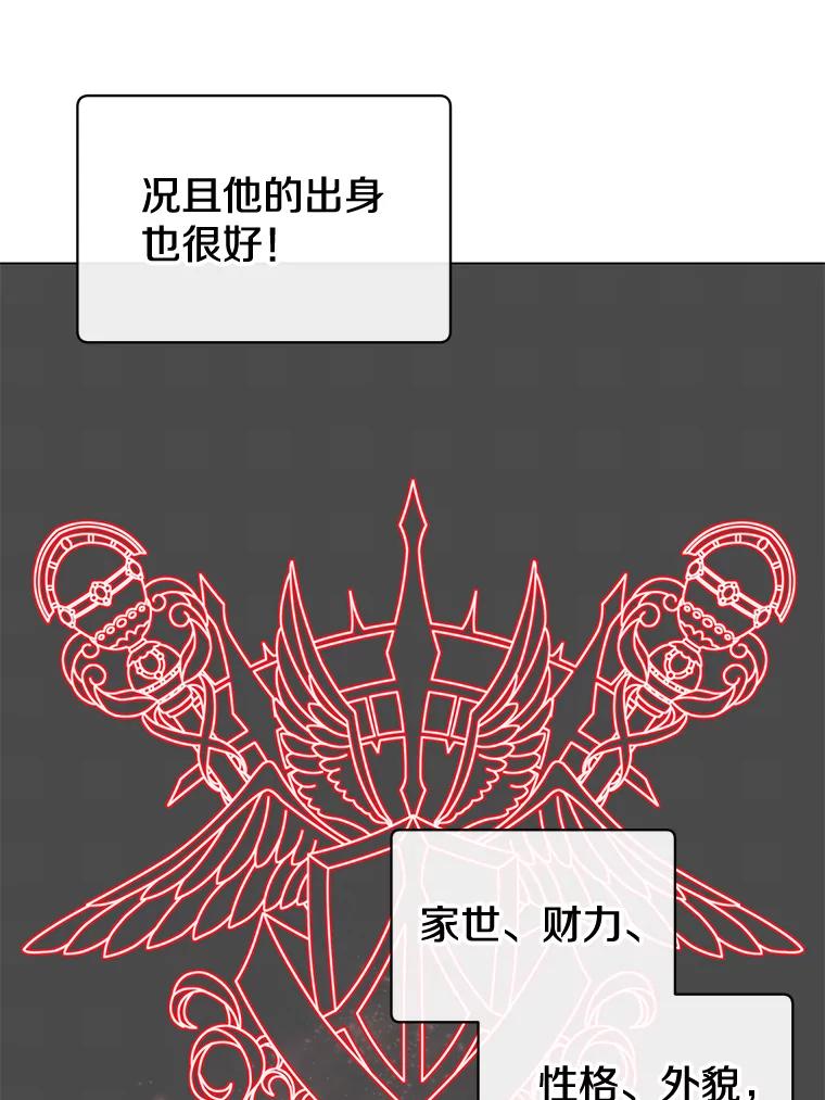 《顶级英雄归来》60.到达奥德姆领地 第19页