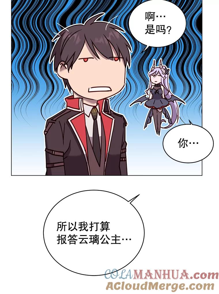 《顶级英雄归来》60.到达奥德姆领地 第29页