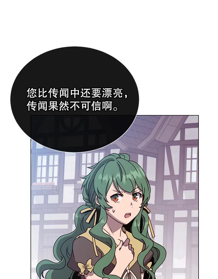 《顶级英雄归来》60.到达奥德姆领地 第62页