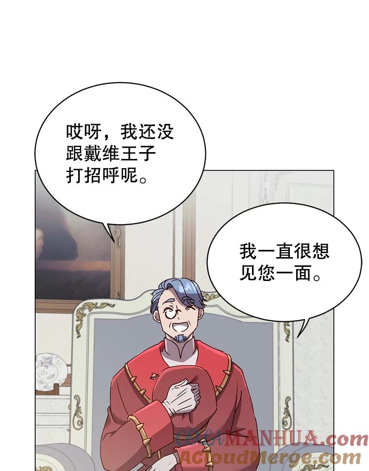 《顶级英雄归来》60.到达奥德姆领地 第89页