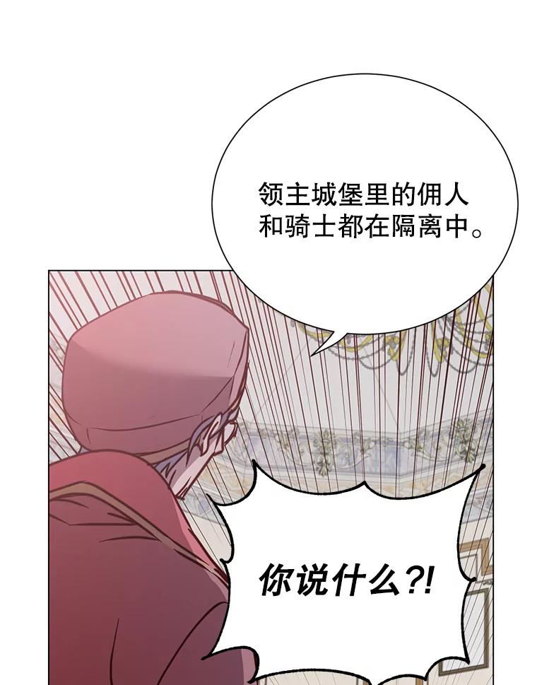 《顶级英雄归来》60.到达奥德姆领地 第102页