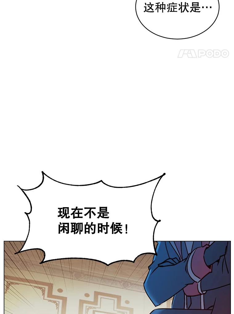 《顶级英雄归来》60.到达奥德姆领地 第87页