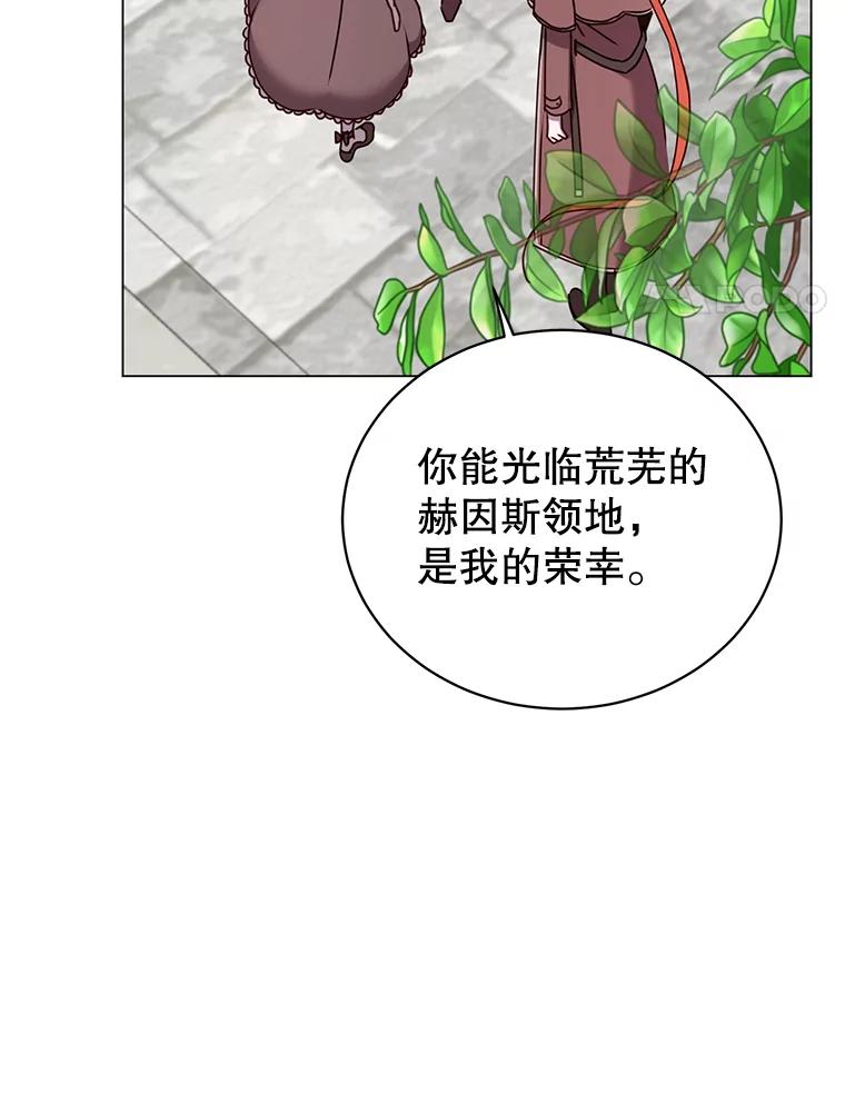 《顶级英雄归来》60.到达奥德姆领地 第4页