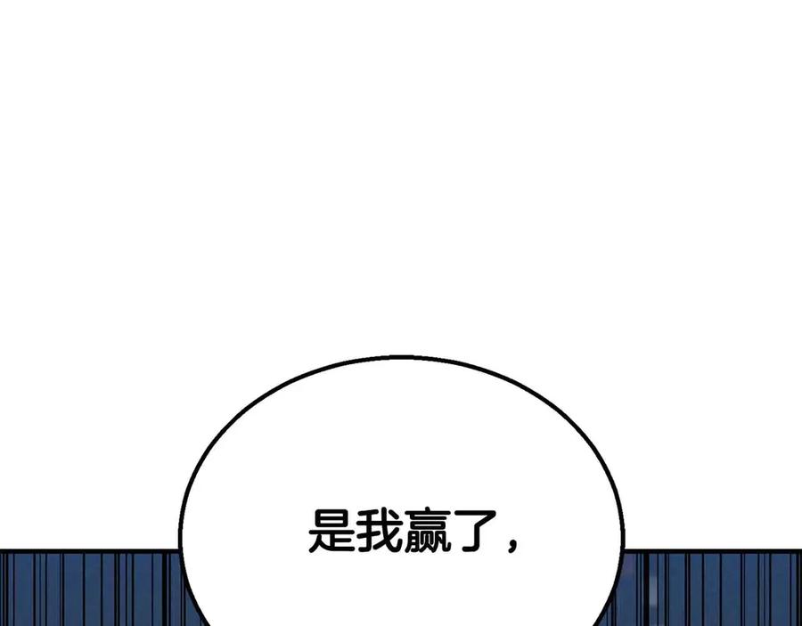 死灵法师：重生的我全技能精通 - 第60话 今后与你同在 - 第131张图