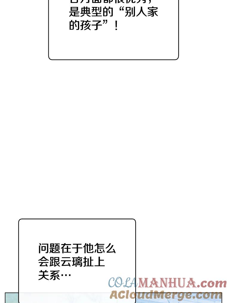《顶级英雄归来》60.到达奥德姆领地 第21页