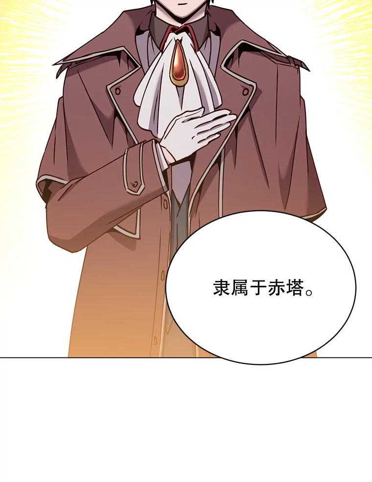 《顶级英雄归来》60.到达奥德姆领地 第2页