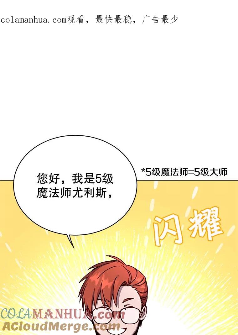 《顶级英雄归来》60.到达奥德姆领地 第1页