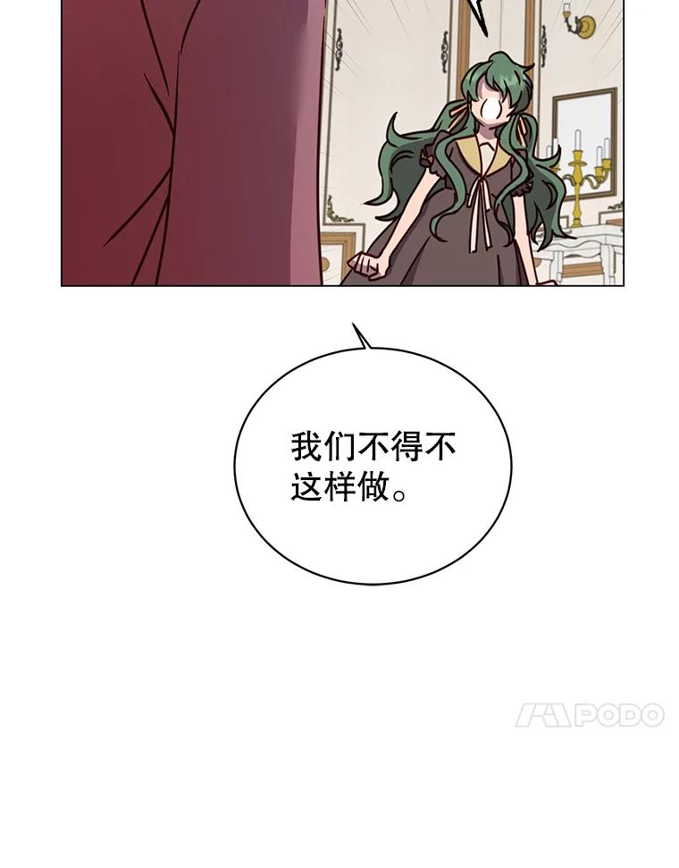 《顶级英雄归来》60.到达奥德姆领地 第103页
